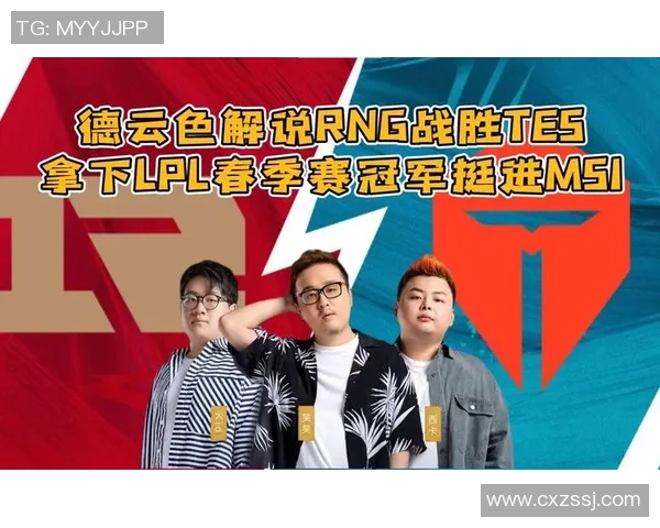 赛后分析：TES与RNG对决中选手个人能力的深度剖析与比较