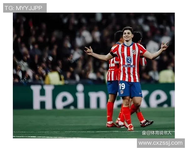 马德里德比友谊赛平局马竞皇马历史冷门引发全场热议